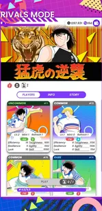 Gameplay screenshot 6 of キャプテン翼 -RIVALS-