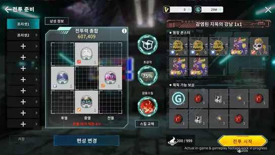 Gameplay screenshot 7 of Dvision Network (ディビジョン・ネットワーク)